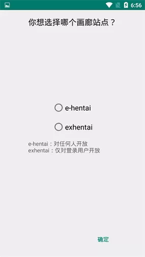 ehviewer2023最新版本
