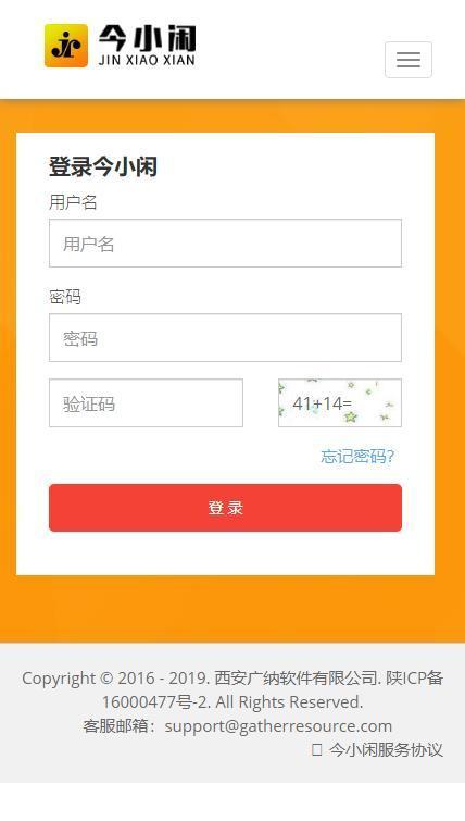 今小闲打字录入赚钱