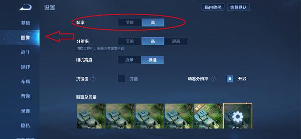 王者荣耀画质修改器120帧