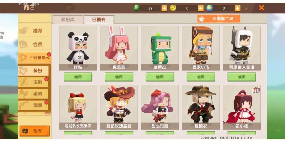 迷你世界激活码大全(官方)下载安装