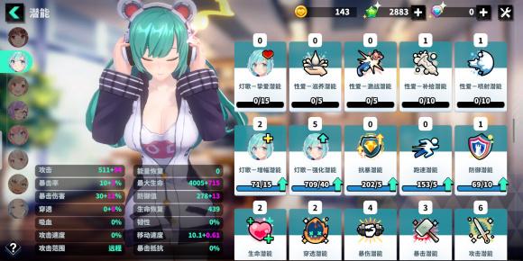 城市里的欧派修改器v1.0