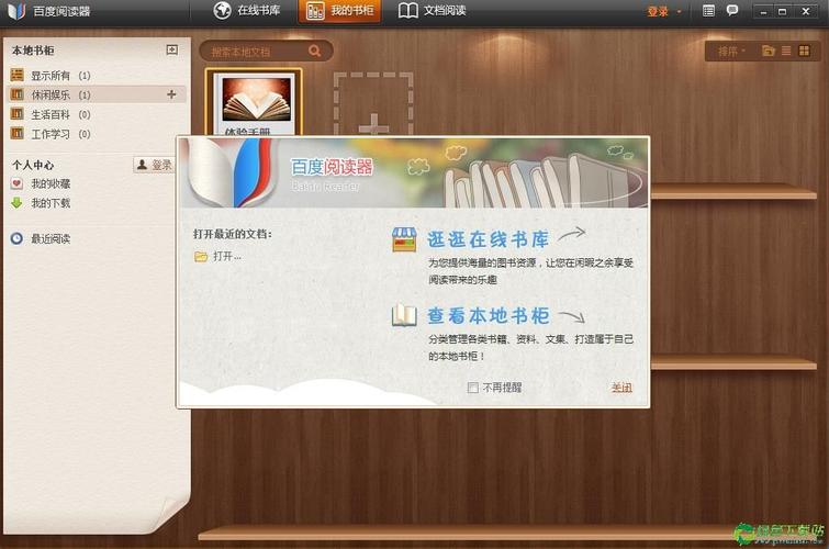 万能阅读器2023最新版本