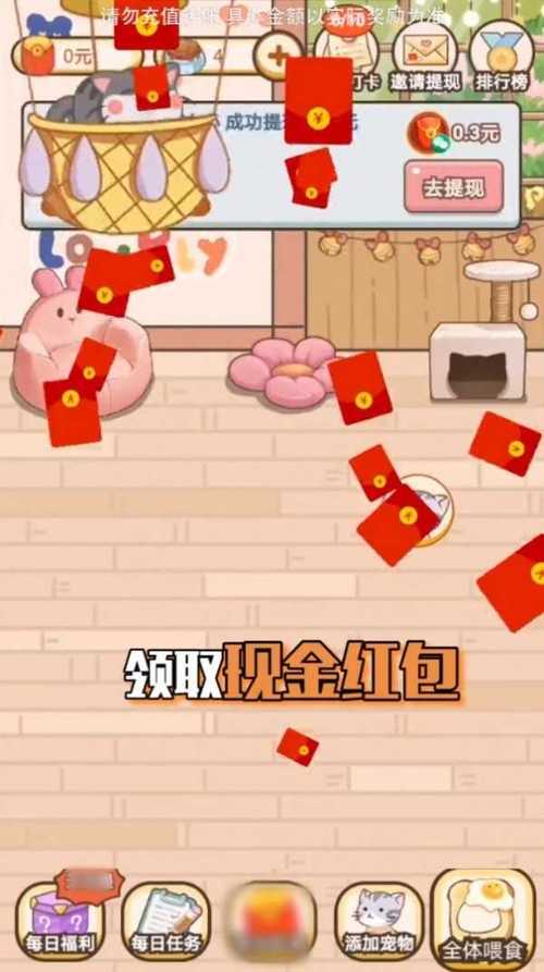 一起回农村红包版2021