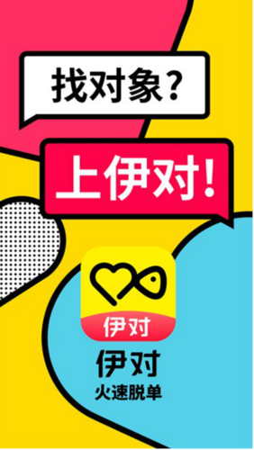伊对官方