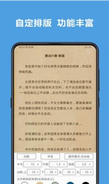 腾阅小说
