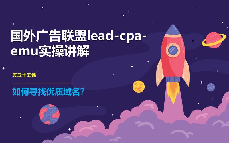 CPA推广联盟