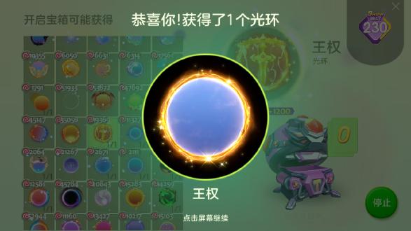 球球大作战美化包2022