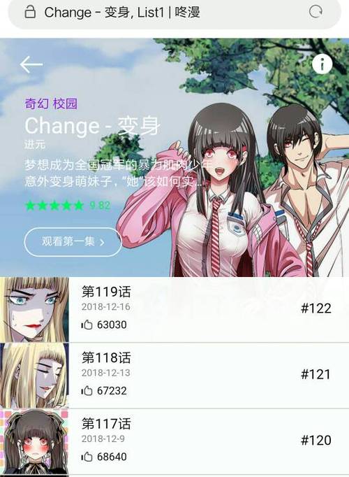 咚漫破解版2021