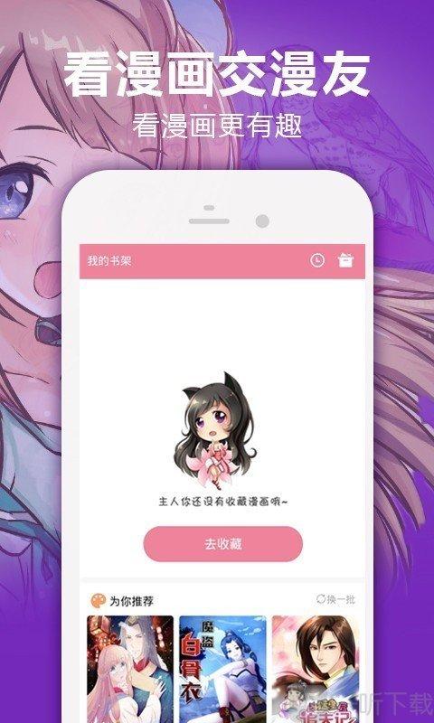 anime漫趣社官方版