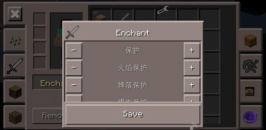 我的世界悬浮窗修改器2022截图