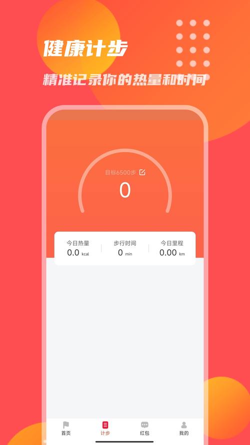 惊喜开一开app安卓版