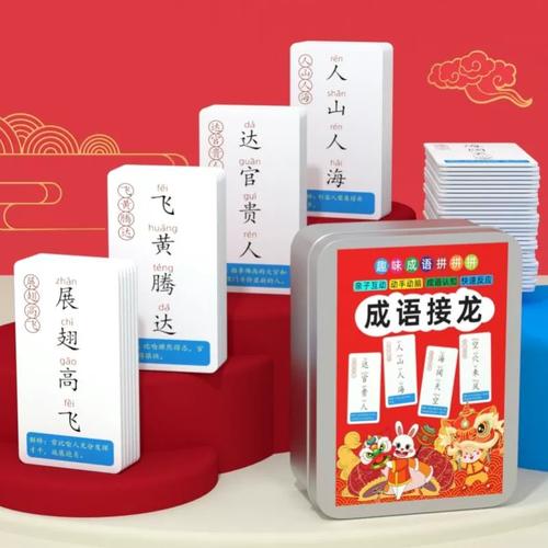 成语接接乐v1.0
