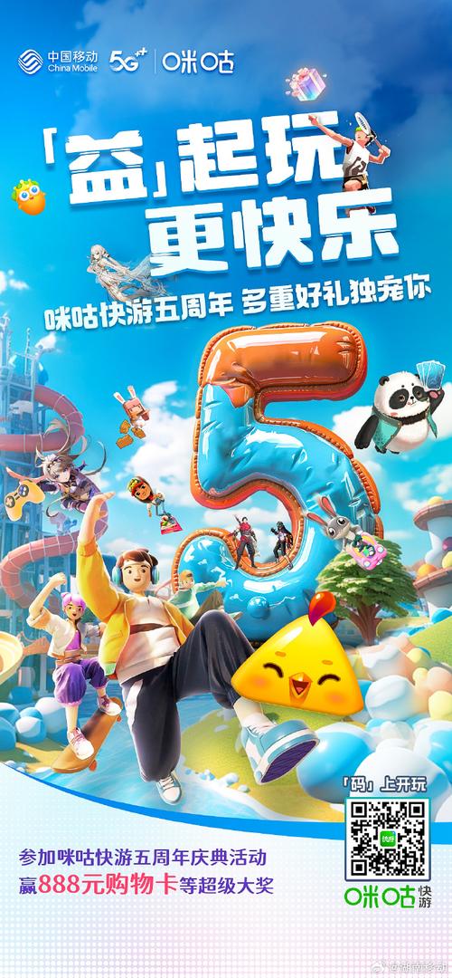 咪咕动漫动画截图
