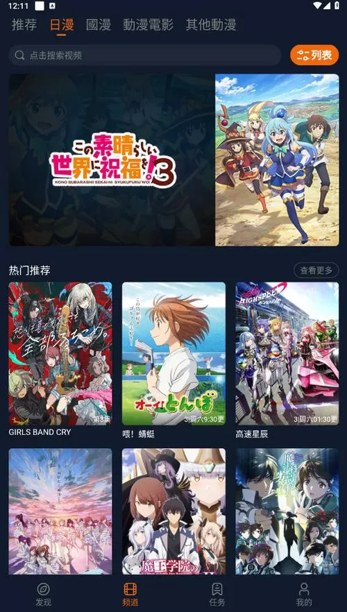 ace动漫下载app最新官方