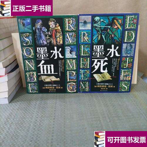 我写神袛的名讳取决于墨水小说