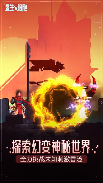 重生细胞修改器手机版