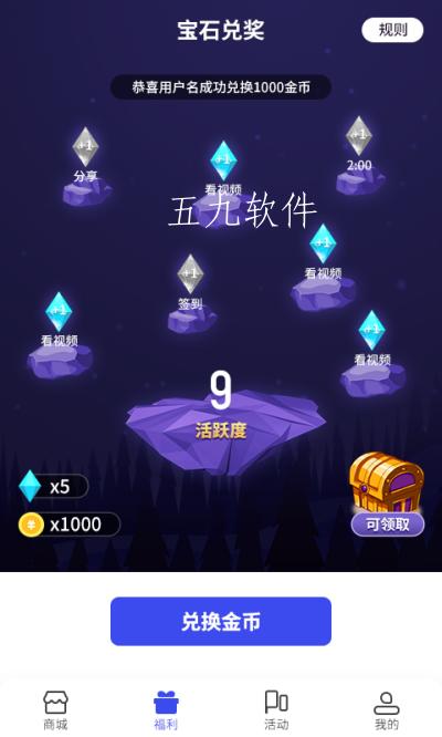 v10大神破解版无限金币无限活跃度