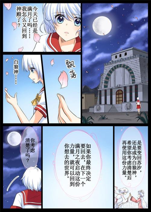 八一漫画图