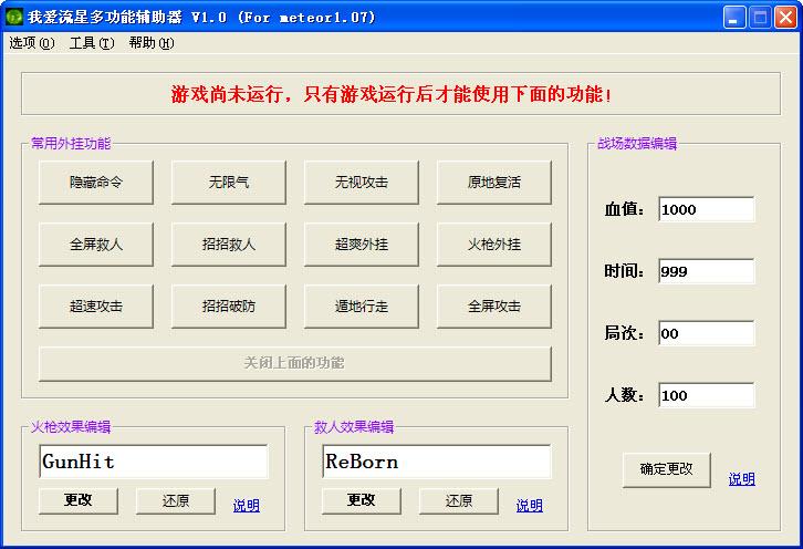青墨直装多功能辅助免费版