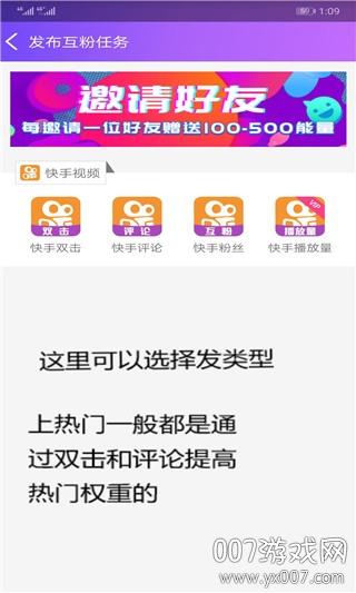 要火社区涨粉是真的吗