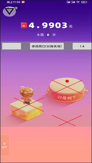 快手跳一跳辅助神器苹果版下载