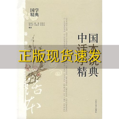 话本小说正版下载安装