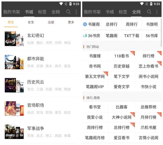 悦读小说免费阅读器官网版
