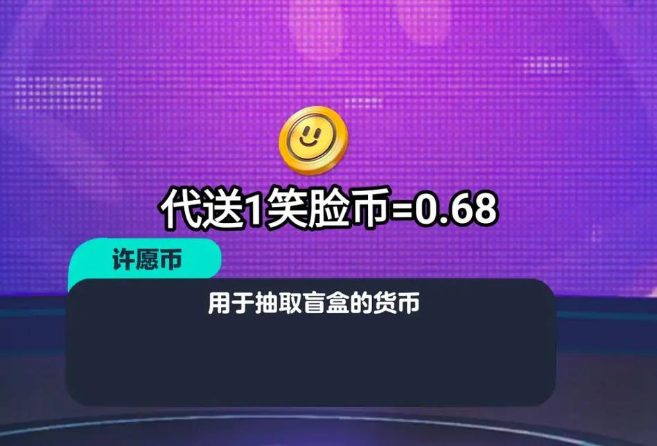 蛋仔派对无限蛋币修改器