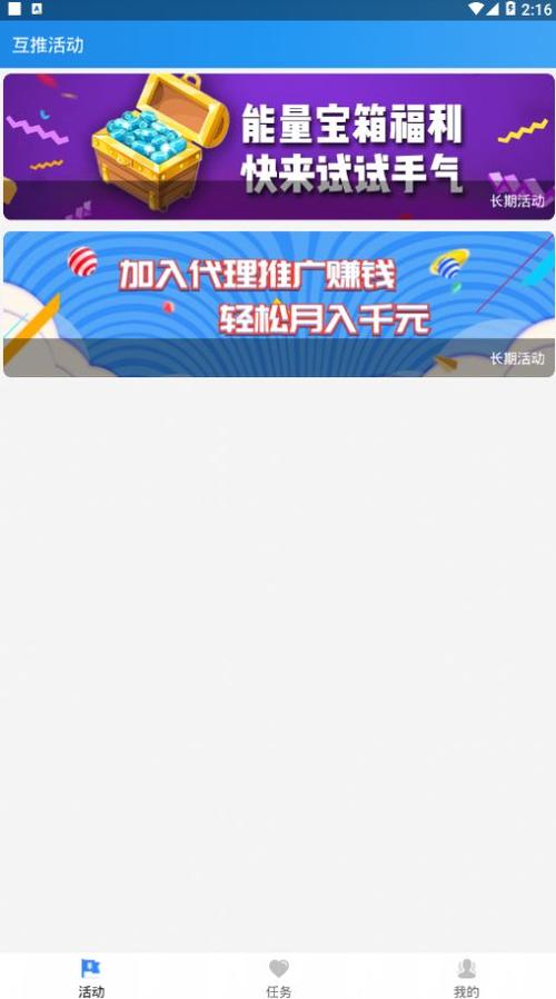 快手互推盒子最新版