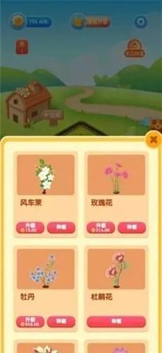 山水花园红包版下载