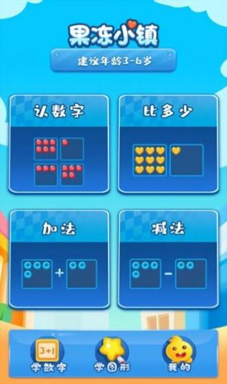 果冻小镇红包版