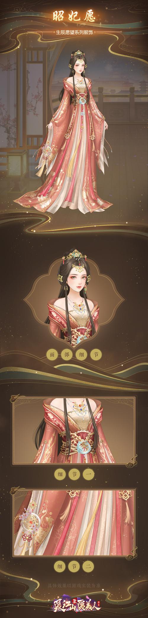 爱江山更爱美人官方正版