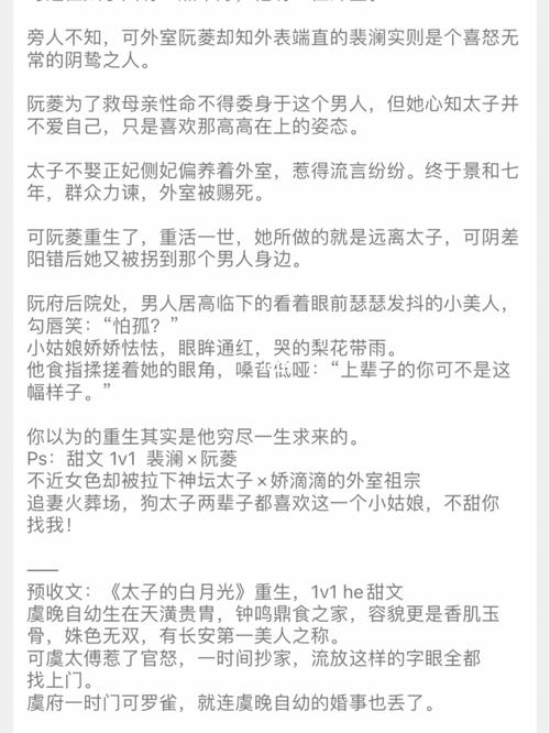 秋戈小说