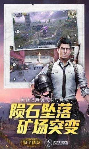 和平精英xg黑科技助手v1.66.00