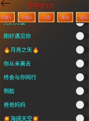 宏哥辅助器6.6