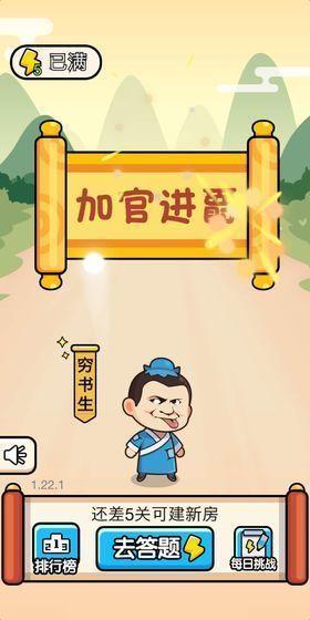 我要学成语红包版截图