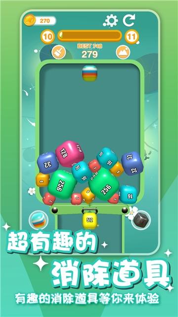 2048方块消消乐3d红包版