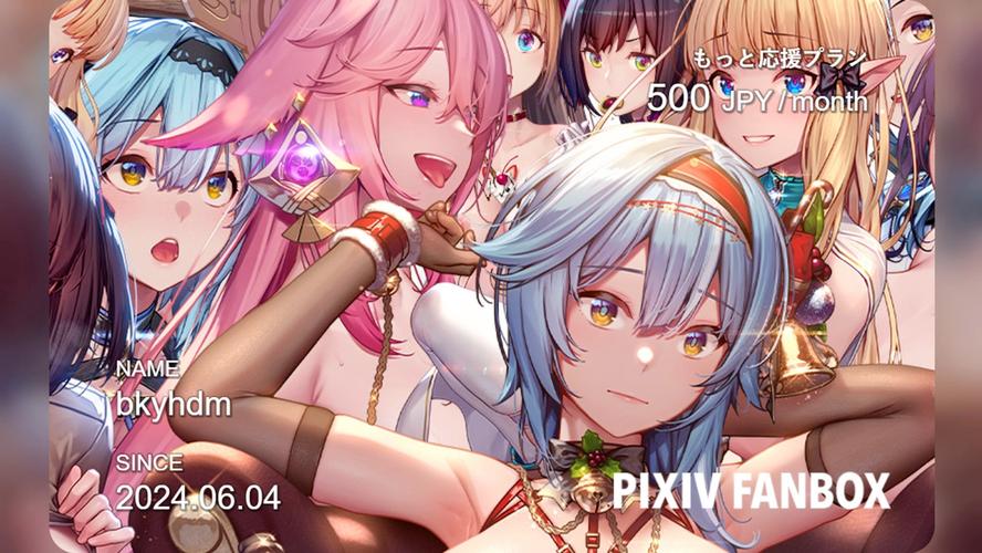 pixivfanboxdownload截图