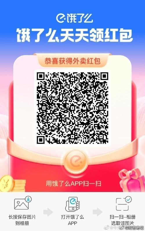 快乐红包群正版下载