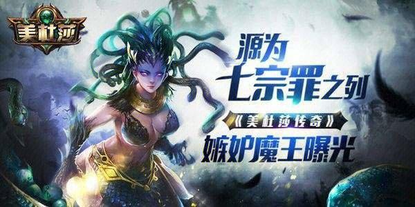美杜莎传奇大鲨鱼脚本下载