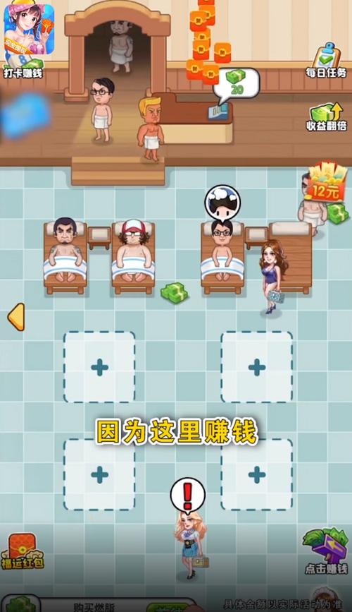 我的洗浴场赚钱版
