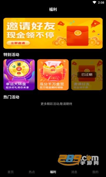 豌豆短视频赚钱版v1.0.0