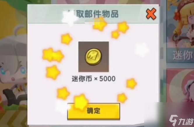 迷你世界迷你币会自动扣费吗