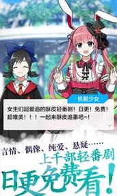 谜妹动漫5.2.30