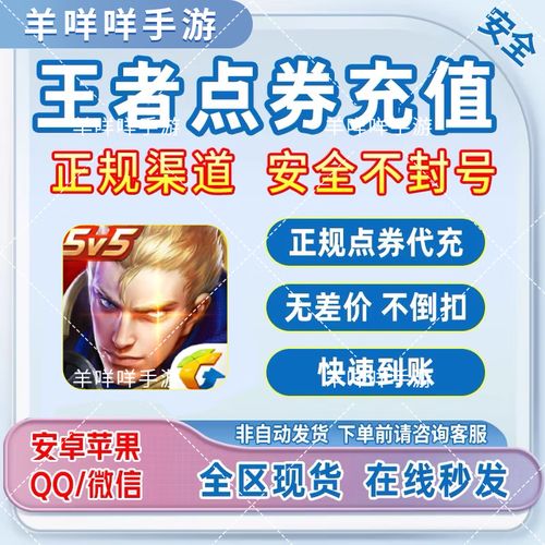王者荣耀免费领点券的软件