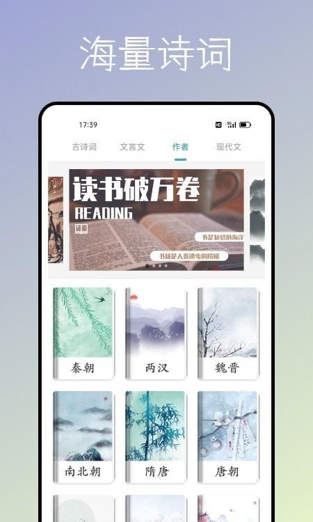 海棠书屋官方版2022截图