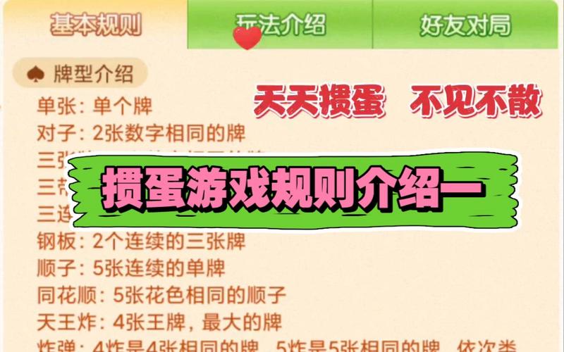 掼蛋网游戏大厅