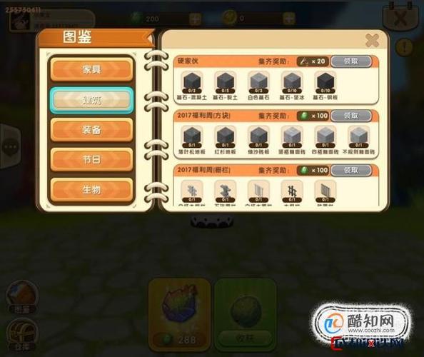 迷你世界刷迷你币修改器