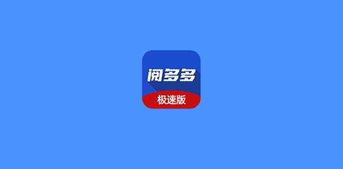 阅多多极速版