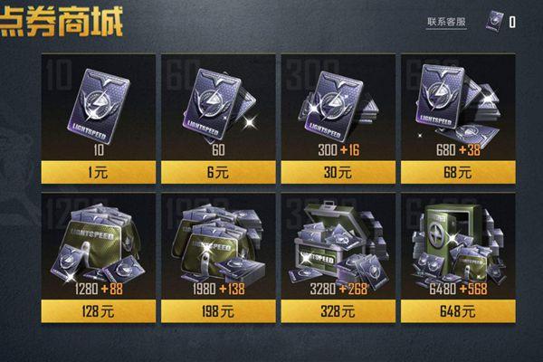 和平精英免费领取5000点券软件